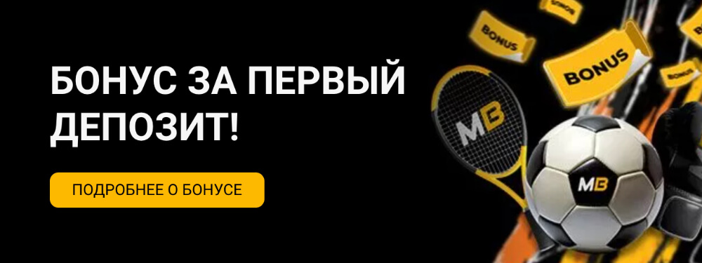 Melbet — зеркало рабочее на сегодня